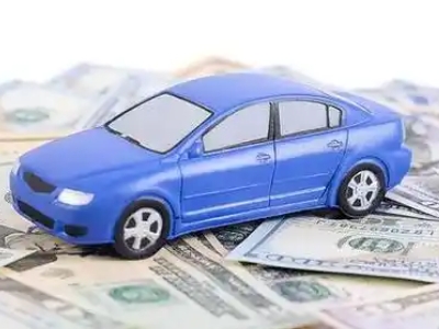 土默特右旗汽车抵押贷款的优势?